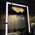 越後屋 - 