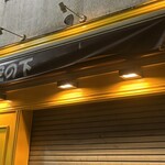 ブランジュリー パリの空の下 - 