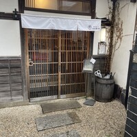 古民家バル旧本藤邸 - 