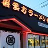 来夢 会津若松駅前店