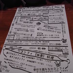 ミニヨン　坂ノ上 - 