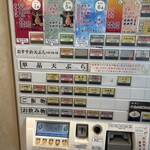 天ぷらめし 天之助 - 