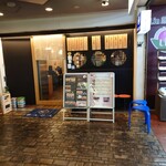 きんとん 神戸店 - 