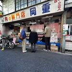 岡重肉店 - 