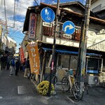 岡重肉店 - 