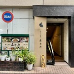 麻辣駅 - 