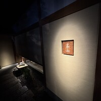 木山 - 