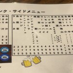 すし市場 正 - ドリンクメニュー