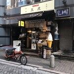 注文焙煎 豆虎 - 