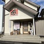 フリースタイル 迅 - 外観