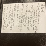 日本料理 華喜 はなき - 