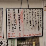 おぐろのまぐろ - 本日メニュー