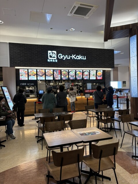 牛角焼肉食堂 イオンモール苫小牧店 - 苫小牧（食堂）の写真