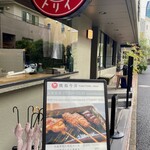 とんかつ七井戸 - 外観