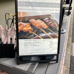 とんかつ七井戸 - 外観