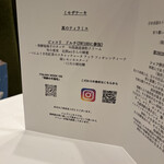 Ristorante IL PRINCIPE - ドルチェ＆カフェのメニュー