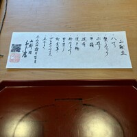 御料理ふじ居 - 
