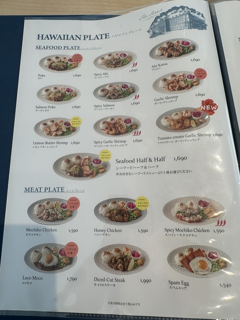 メニュー写真 : THE ISLAND RAYARD Hisaya-odori Park店 （ザ