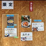 寿製麺 よしかわ - 