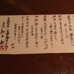 京料理屋 嵐山さくら - 