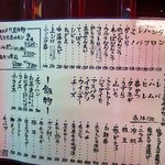 串焼ホルモンほうちゃん - 料理メニュー