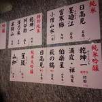 小判寿司 - お酒のメニュー