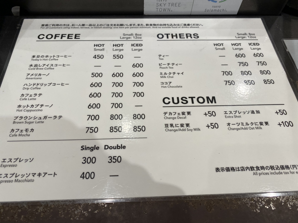 メニュー写真 : ビー ア グッド ネイバー コーヒー キオスク スカイ