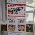 ラーメン金子 - 