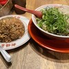 新福菜館 麻布十番店