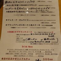 エサカイタリアン オカムー - 