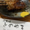 炭火焼との山