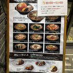 鯱市 - 店外掲示メニュー