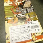 道の駅 玉村宿 - 