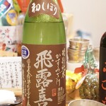 寄り処 えーる - 