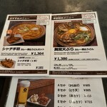 鯱市 - 限定カレー煮込みうどんメニュー