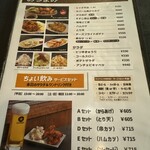 鯱市 - おつまみ、ちょい飲みセットメニュー