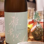 寄り処 えーる - 