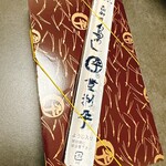 道の駅 玉村宿 - 