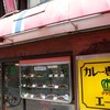 カレー専門店 クラウンエース 上野店