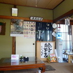 そば処寿々庵 - 一般家庭のお座敷みたいな店内