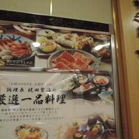 中之島なだ万 - 