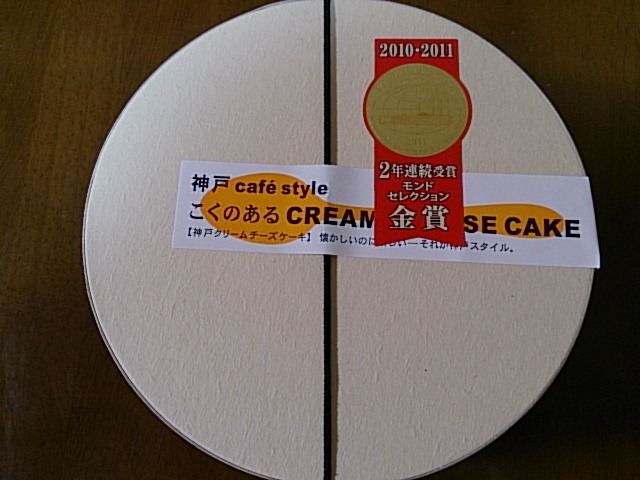 神戸クリームチーズケーキ By Ymyk コンディトライ神戸 香芝sa店 関屋 ケーキ 食べログ 神戸クリームチーズケーキ By Ymyk コンディトライ神戸 香芝sa店 関屋 ケーキ 食べログ