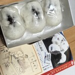 うすかわ饅頭儀平 - 料理写真: