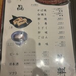 炭火焼うなぎ 南家 - 