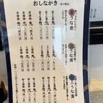 鰻の成瀬 - 