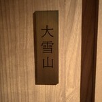 すすきの焼肉きらく - 