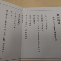 賛否両論 - 