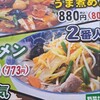 珍来 市原ちはら台店