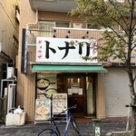 タンメン トナリ - 