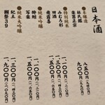 魚と炭と鉄板と ととと - 